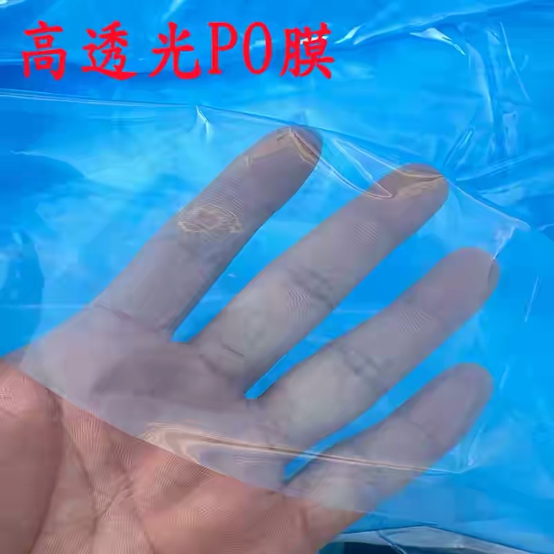 广元市po膜地膜 - 哪里好